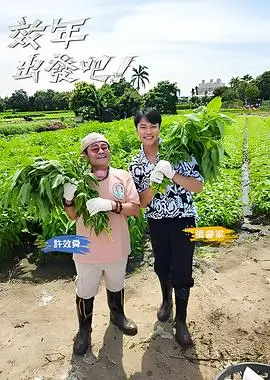 女儿们的恋爱